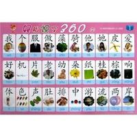 轻松识字360-2