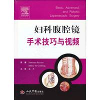 妇科腹腔镜手术技巧与视频