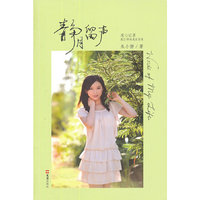 静月留声