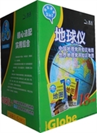 地球仪（18cm 政区·地理版 银色弓形 配教辅挂图）