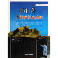 从珠算到神威蓝光系统