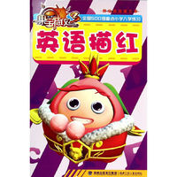 英语描红-果宝特攻-3