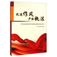 改进作风严格执法：煤矿安全监管监察培训学员对党的群众路线教育实践活动的思考