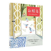 麦克米伦 彩虹鸟