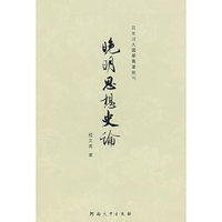 晚明思想史论
