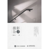 陈仲元 摄影杂谈