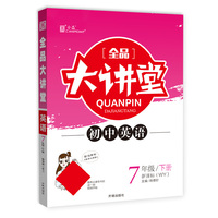 七年级下册语文课本义务教育教科书 人教版初一教材 人民教育出版社（7年级初1）