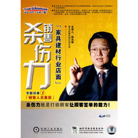 销售人员素质 4VCD