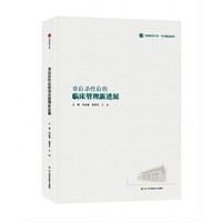 非自杀性自伤临床管理新进展