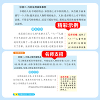同步作文·五年级语文·下册·人教版