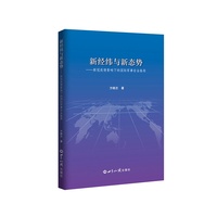 新经纬与新态势：新冠肺炎疫情影响下的国际军事安全格局