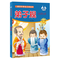 弟子规儿童国学美绘注音读本亲子共读小书架