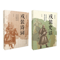 戎装华章  军队服饰文化的经典之作 军服发展演变 文化诗词
