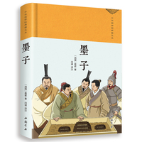 墨子