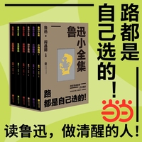 鲁迅小全集 三面多彩刷边 镂空函套 全6本 附赠艺术鲁迅别册 狂人日记 故乡 孔乙己等经典名篇全收录 当当自营
