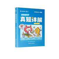2026计算机考研历年真题详解2016-2025年计算机专业基础综合考试研究生入学考试备考复习用书真题实战