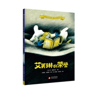 摆渡船当代世界儿童文学桥梁书系 艾芙琳的荣誉