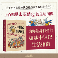 中世纪生活图鉴（保命tips：别被蜗牛追杀，更别惹会爆炸的猫！）