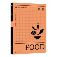 麻省理工通识课·食物