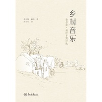 乡村音乐:查尔斯·赖特早期诗选