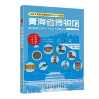 青海省博物馆