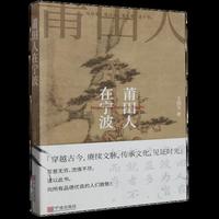 莆田人在宁波