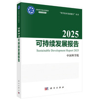 2025 可持续发展报告