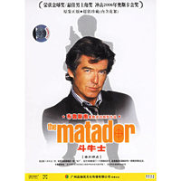 品珈筑文化 斗牛士(DVD)