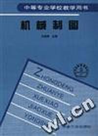 机械制图
