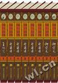 中国十大文豪全集(全六十卷)