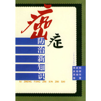 癌症防治新知识