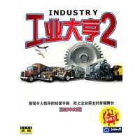 工业大亨2(国际中文版)(CD)
