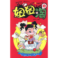 妞妞淘-1