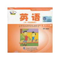 英语(新标准)(一年级起点)(第11册)(CD两盘装)