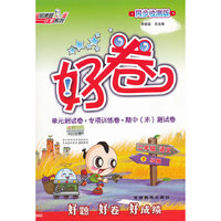 二年级语文 下-R版-好卷-单元测试卷+专项训练卷+期中(末)测试卷