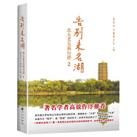 告别未名湖：北大老五届行迹（2）