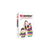 “骗”出最优秀的孩子