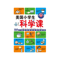 食物里的科学-美国小学生科学课