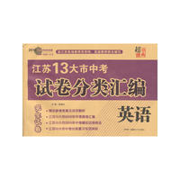 英语-2016江苏13大市中考试卷分类汇编