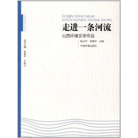 A走进一条小河