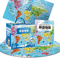 超好玩的科普拼图书--环游地球