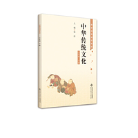 中华传统文化 六年级下册