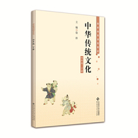 中华传统文化 四年级下册