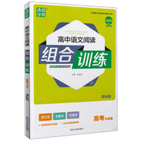 预售 金太阳教育2020新版高考押题卷泄露天机理科综合文科 高考临考预测押题密卷考前预测猜题试卷 理科综合