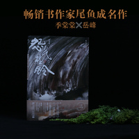 怨气撞铃.完结篇