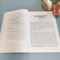 国际学生教育管理研究3