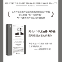 在奥德河的这一边（德国“新一代的声音”，以处女作斩获德语文学重要奖项克莱斯特奖的天才作品，为一代青年都市男女的生活样貌画像）