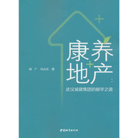 康养+地产：武汉城建集团的颐华之道