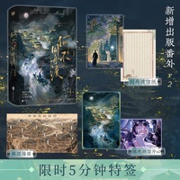 何不同舟渡：全二册（番茄人气作者 羡鱼珂 古言权谋代表作——新增2篇出版番外。乱世女贼 南衣×隐忍叛臣 谢却山）