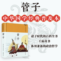 管子